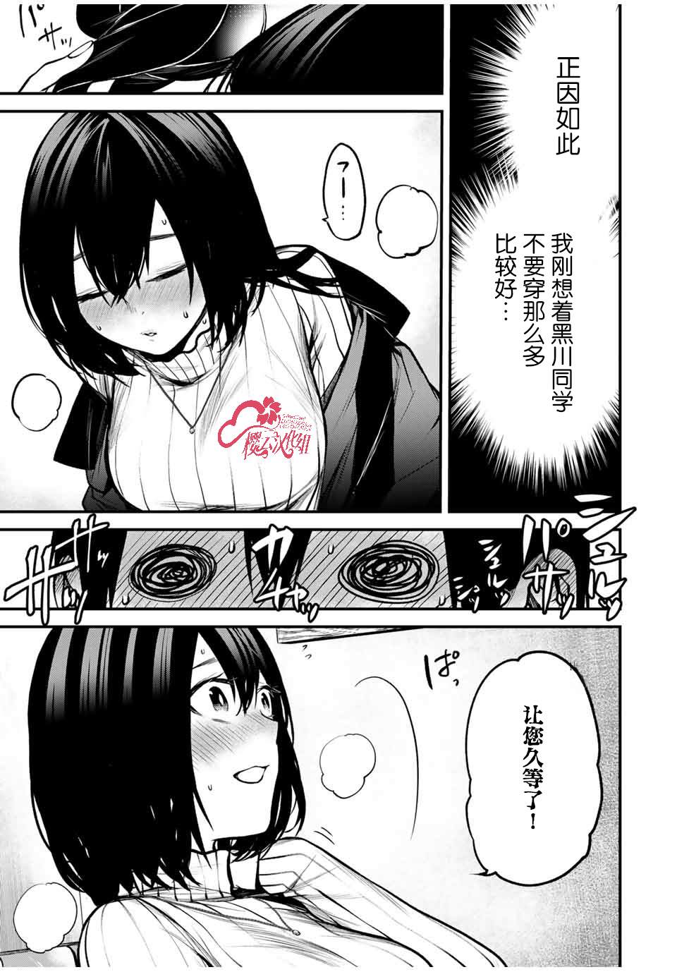 第14话2