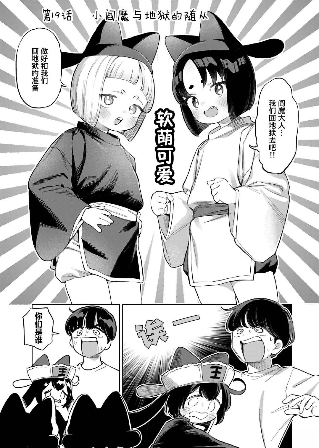 第19话0
