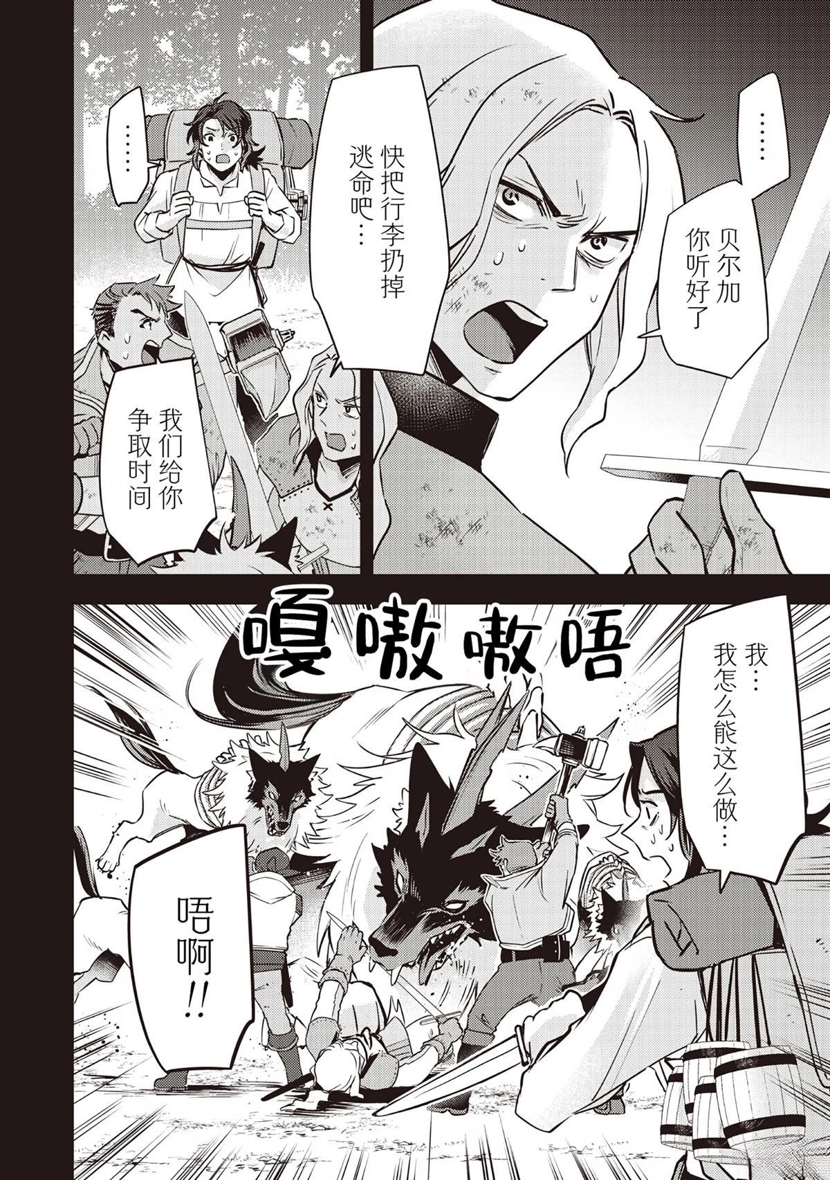 第40话3