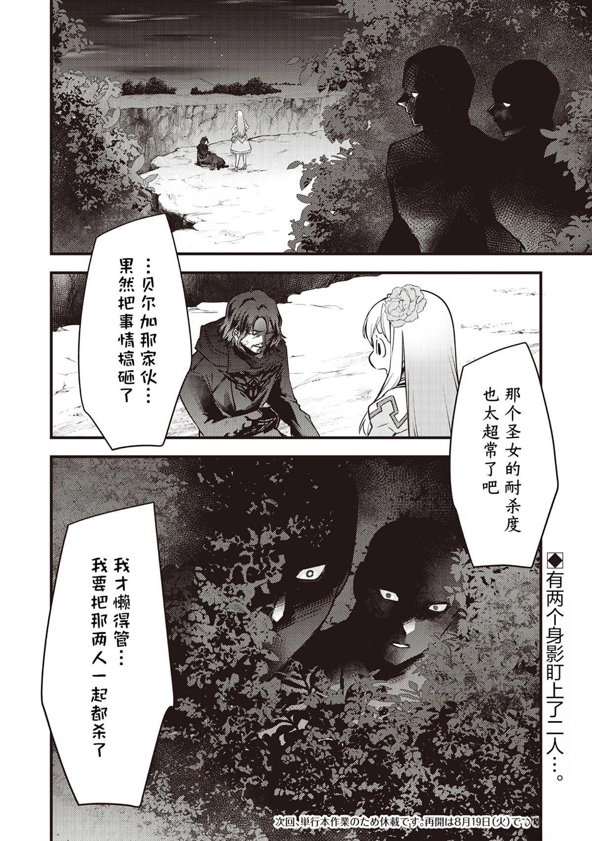 第40话1