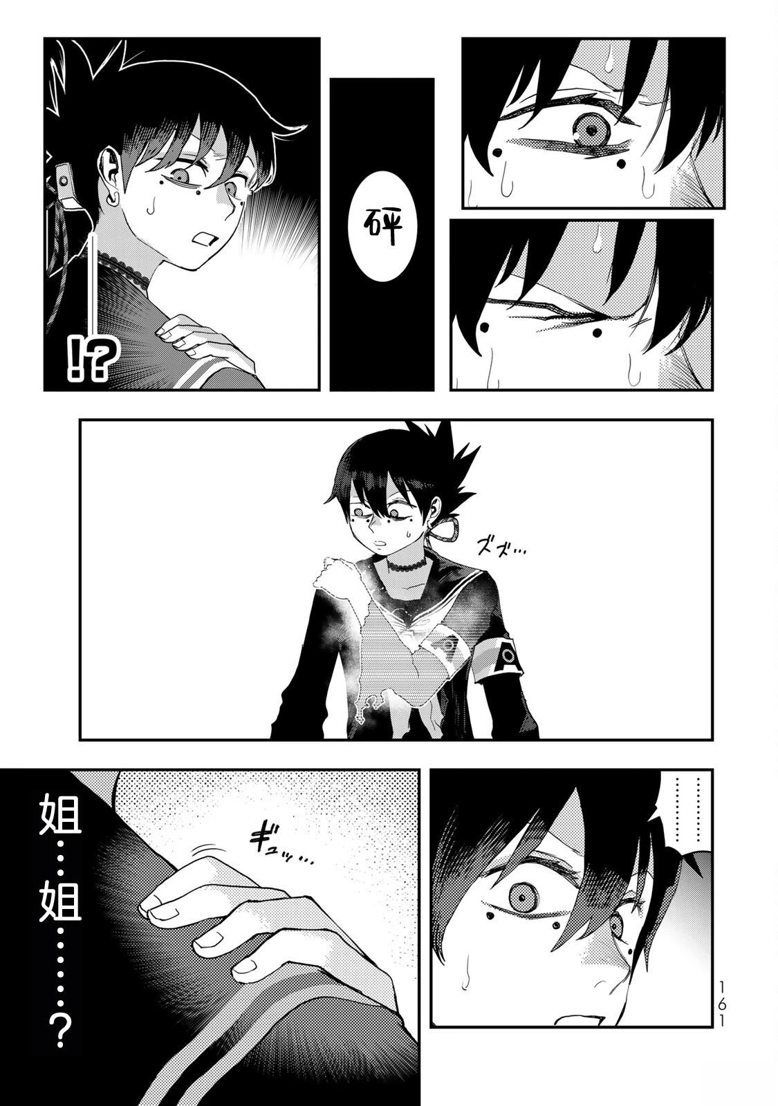 第28话4