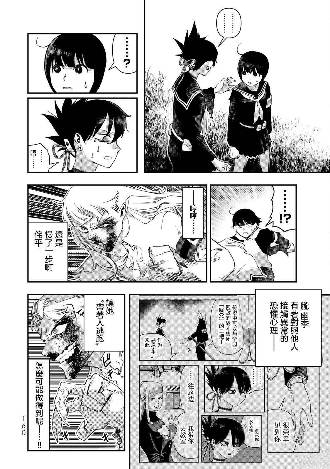 第28话3