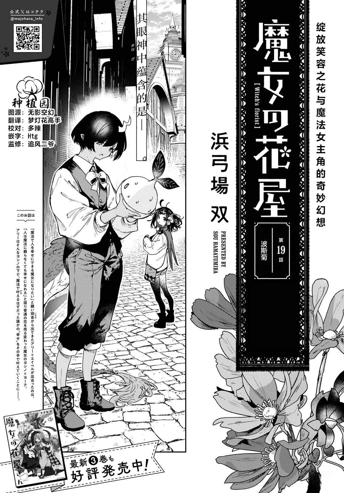 第19话2