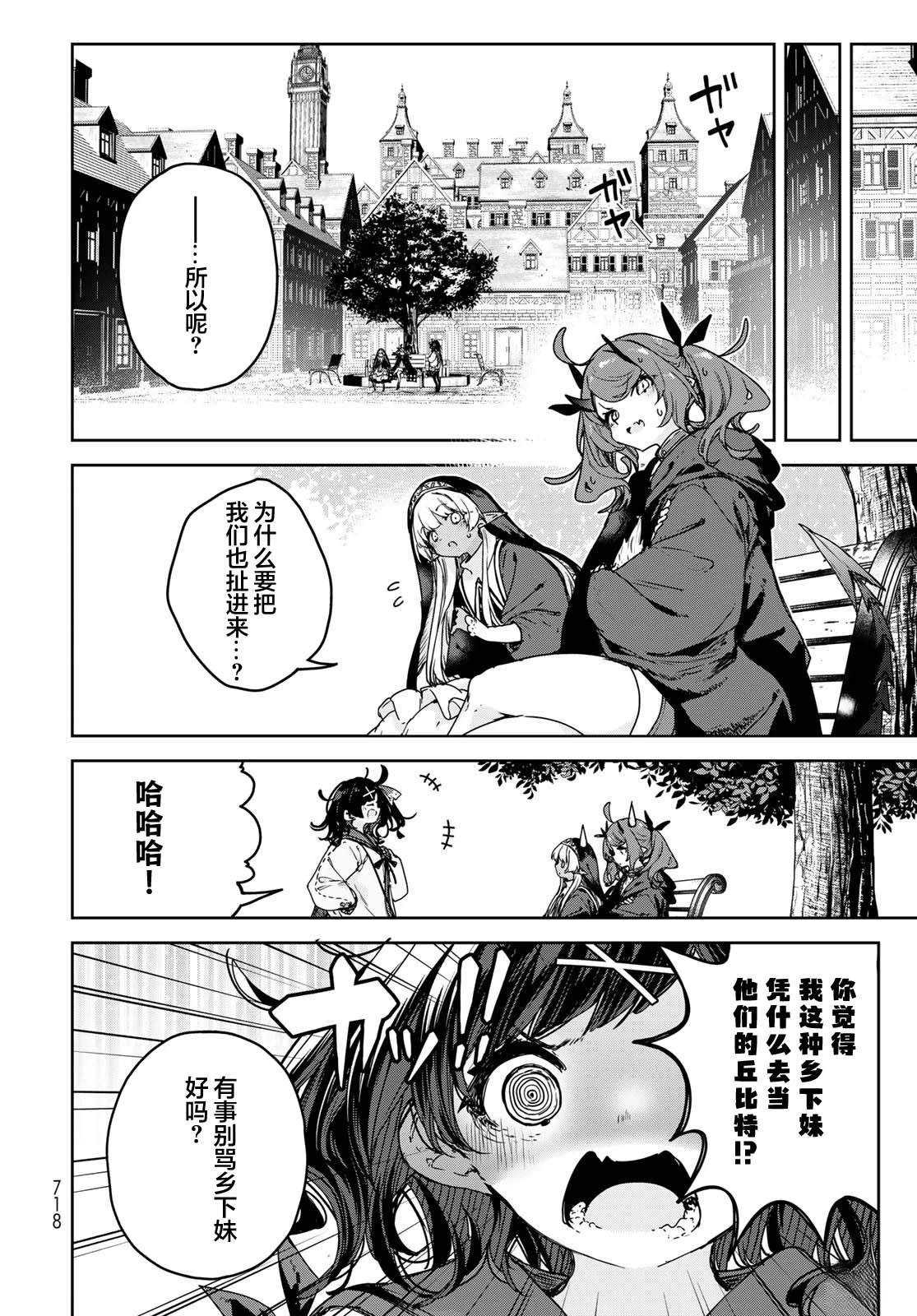 第19话3