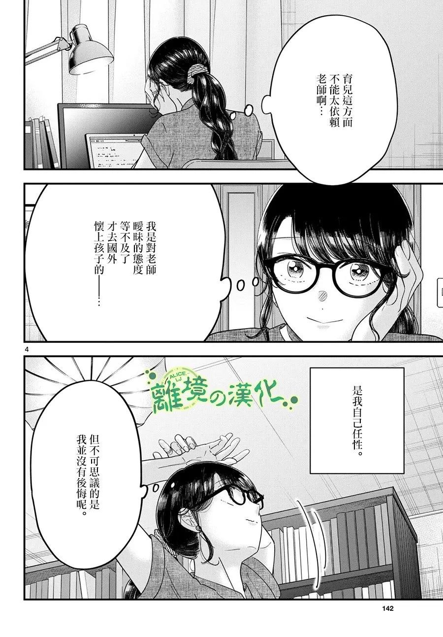 第20话3