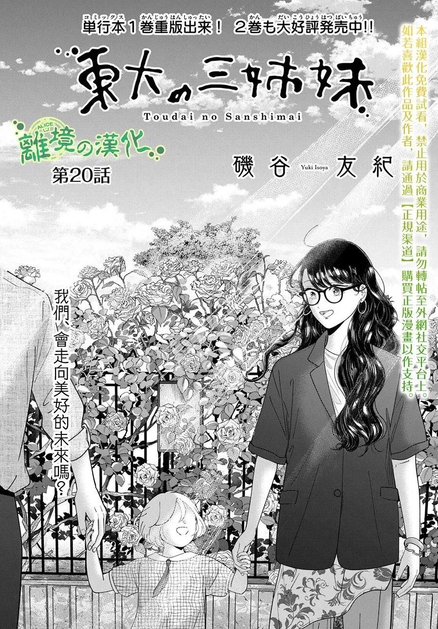 第20话0