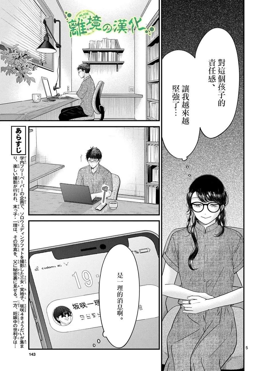第20话4