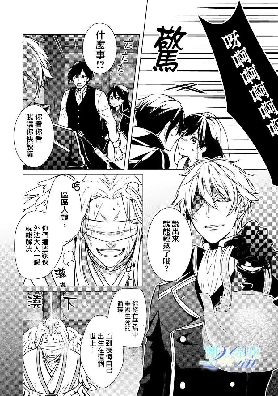 第33话4