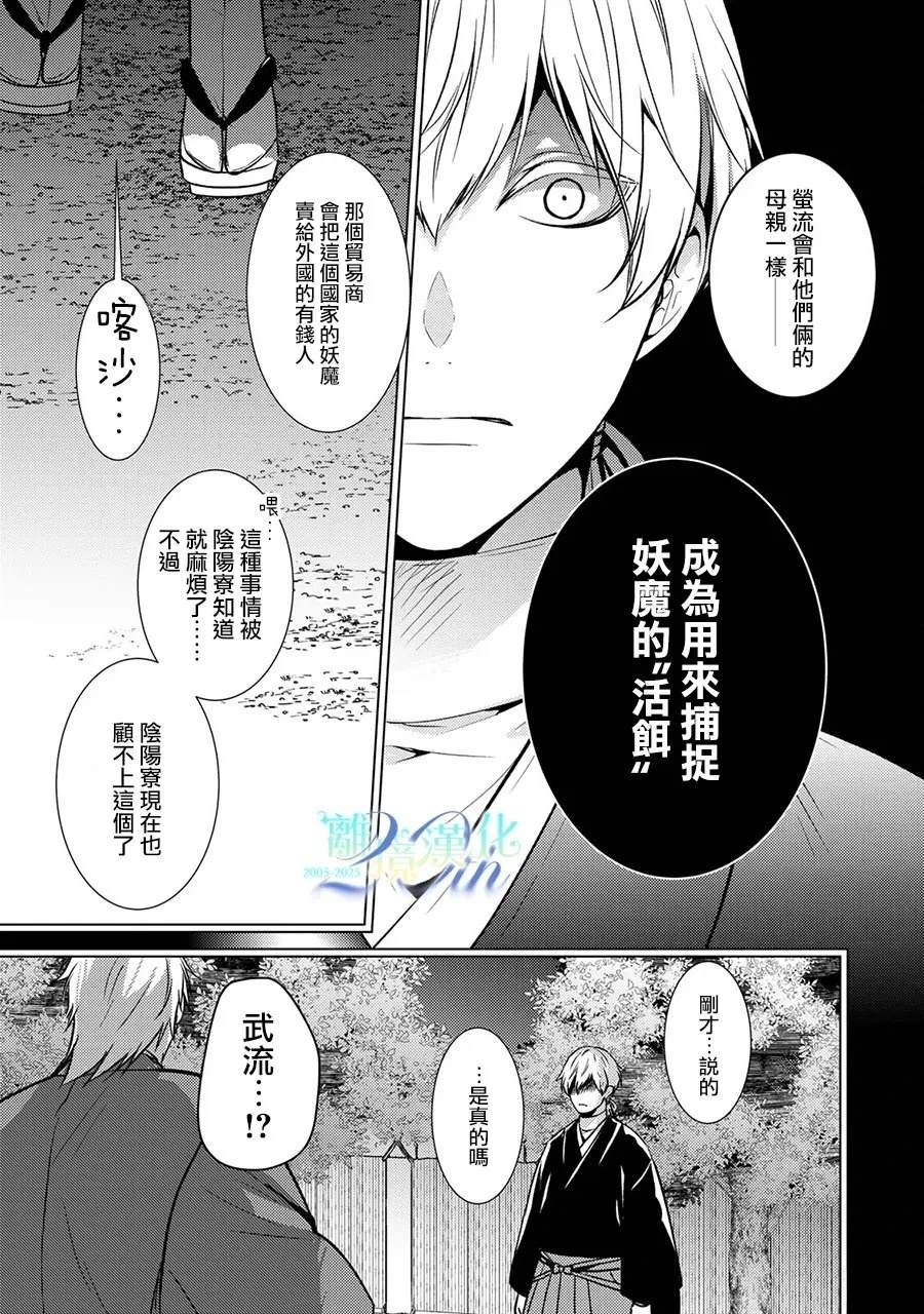 第32话3