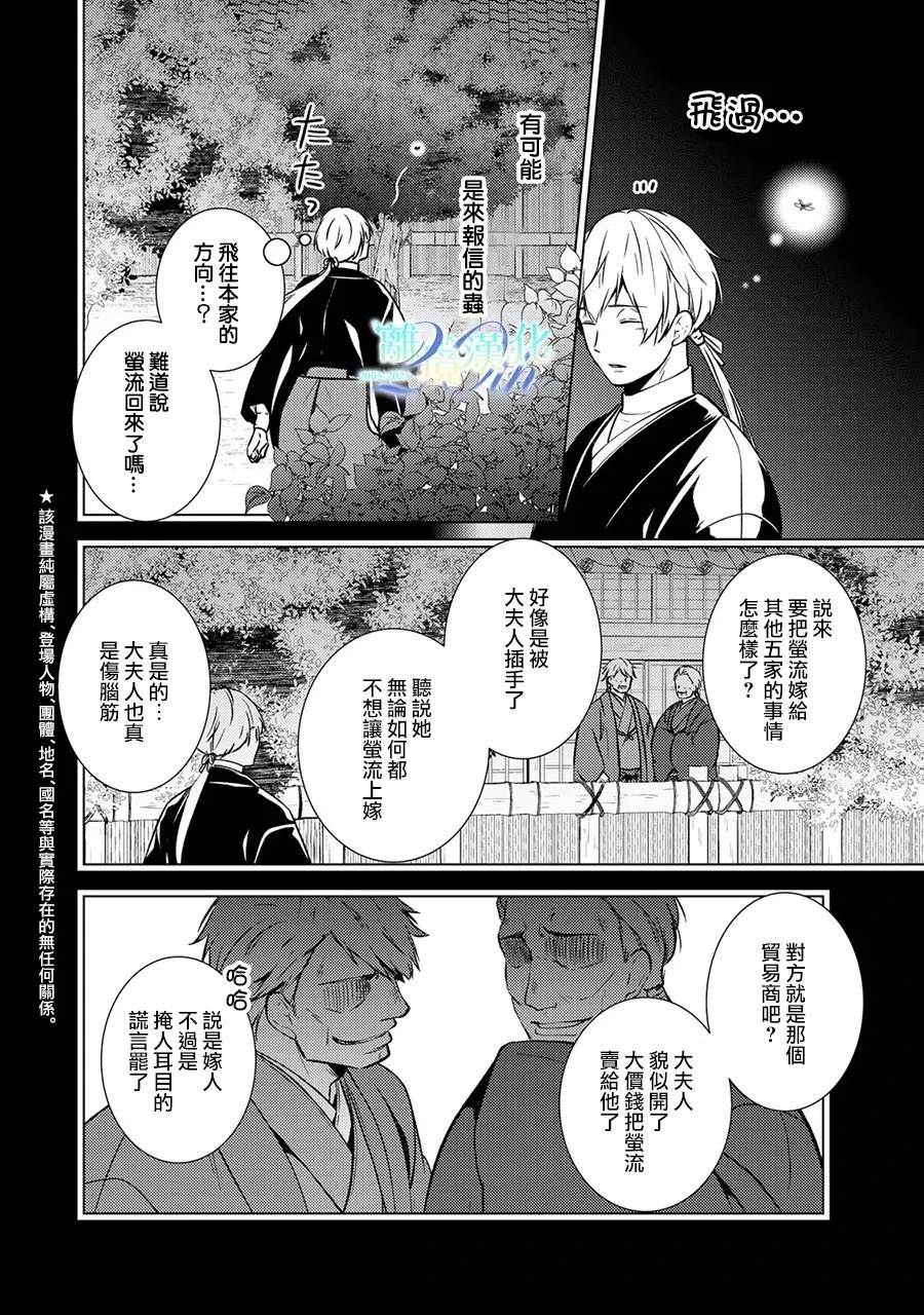 第32话2