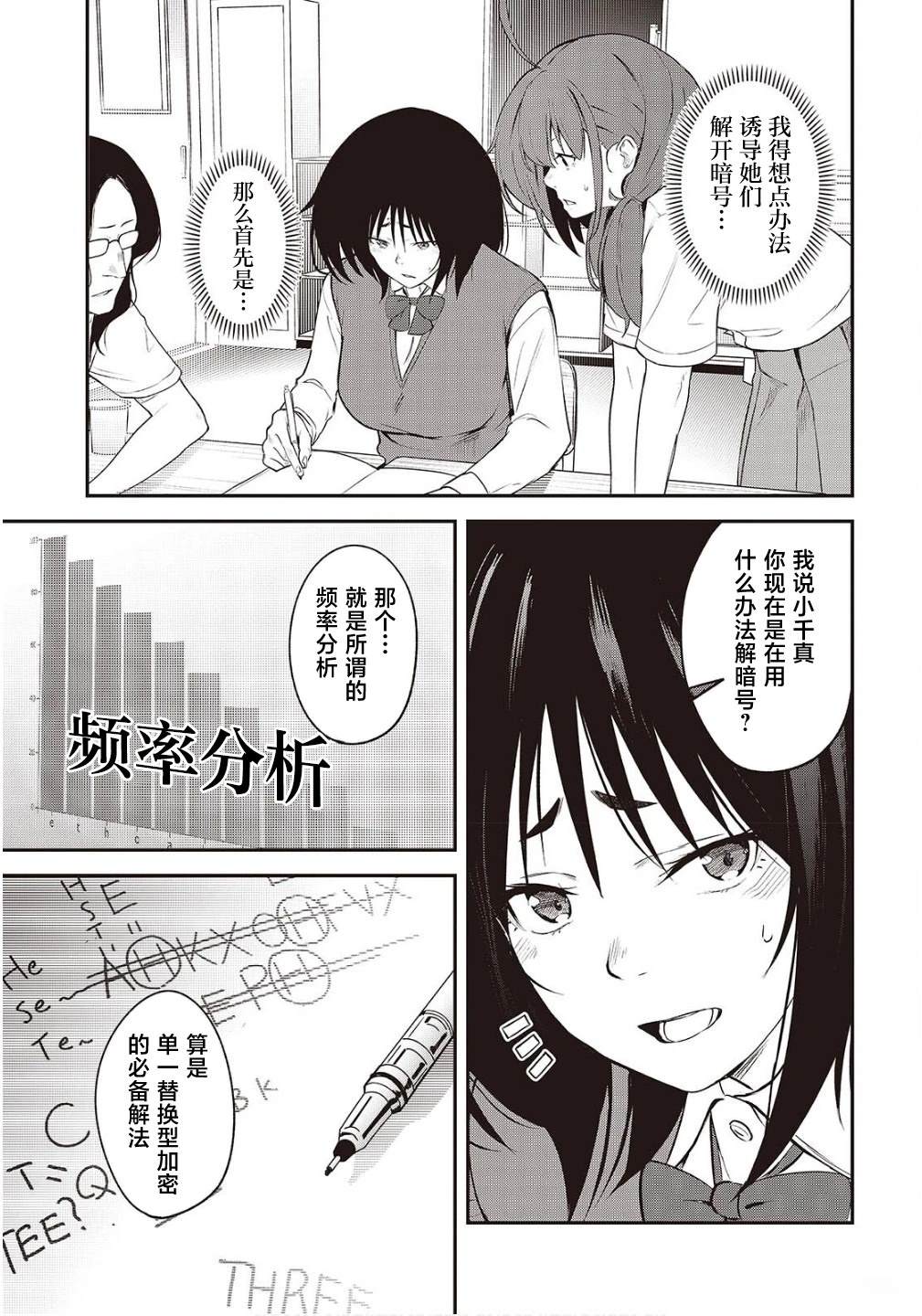 第10话2