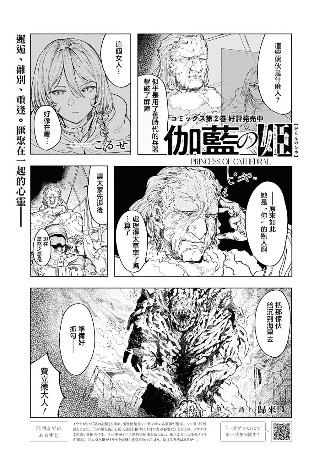 第20话0