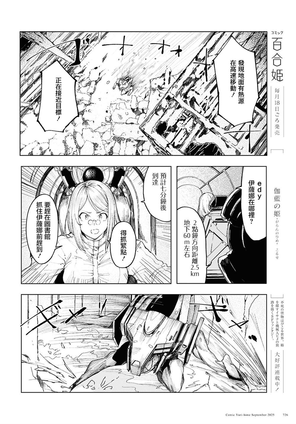 第20话1