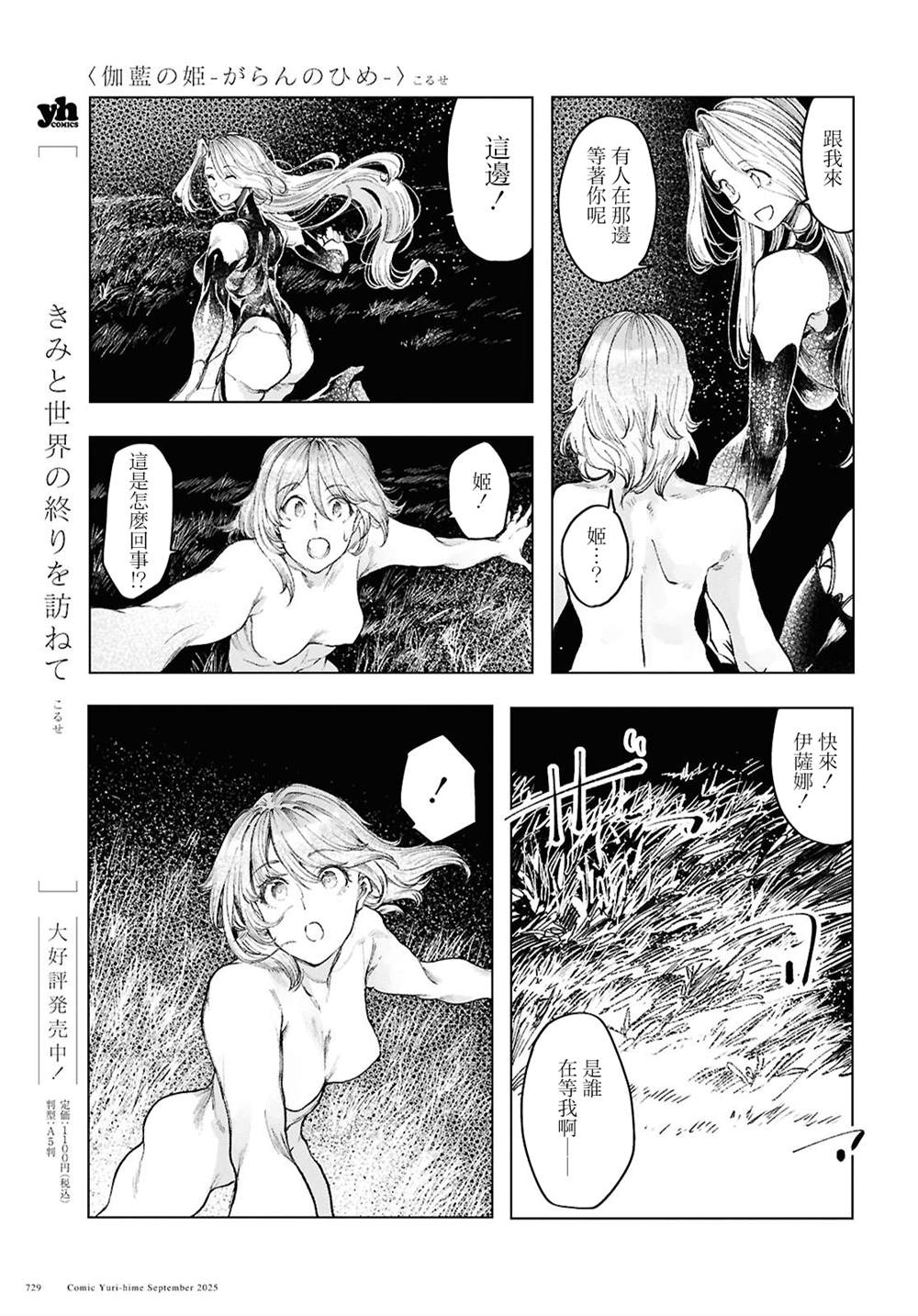 第20话4