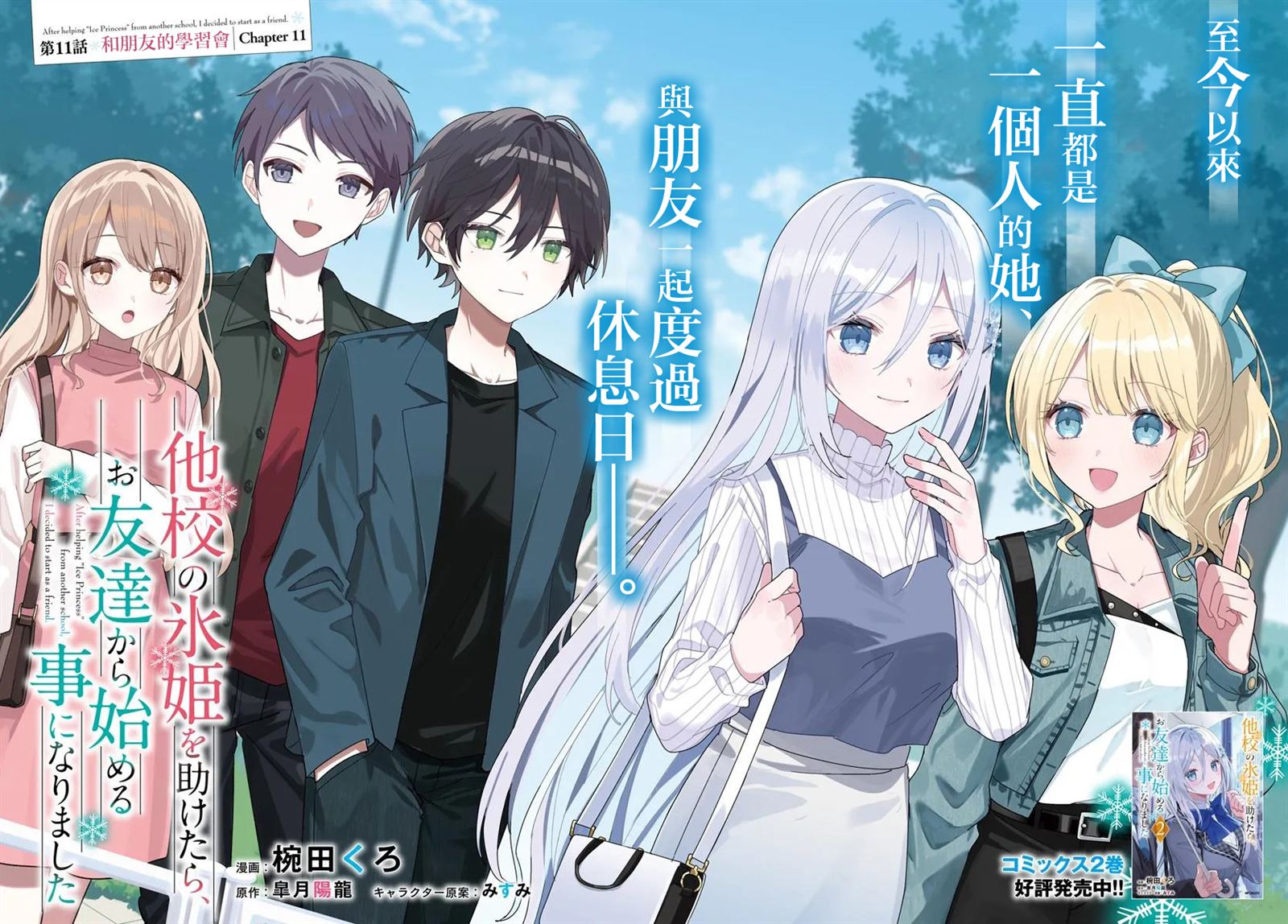 第11.1话1