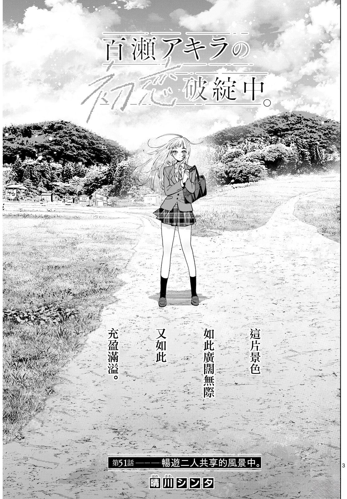 第51话2