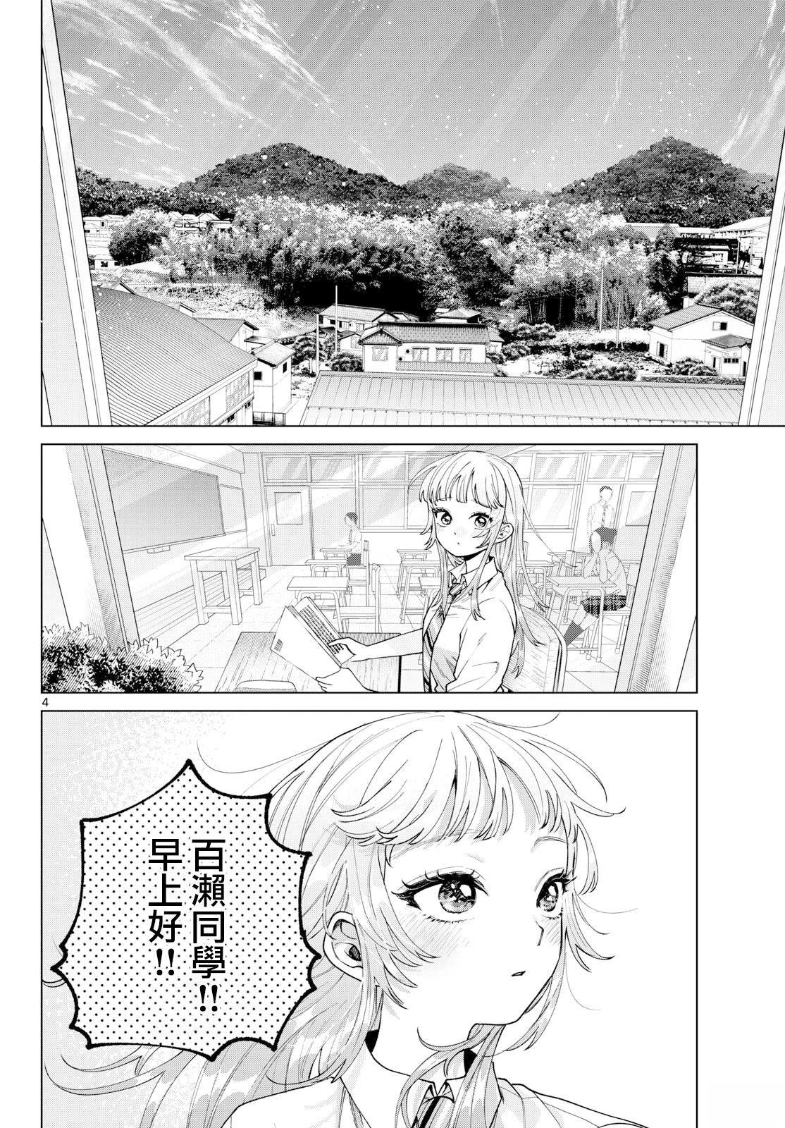 第51话3