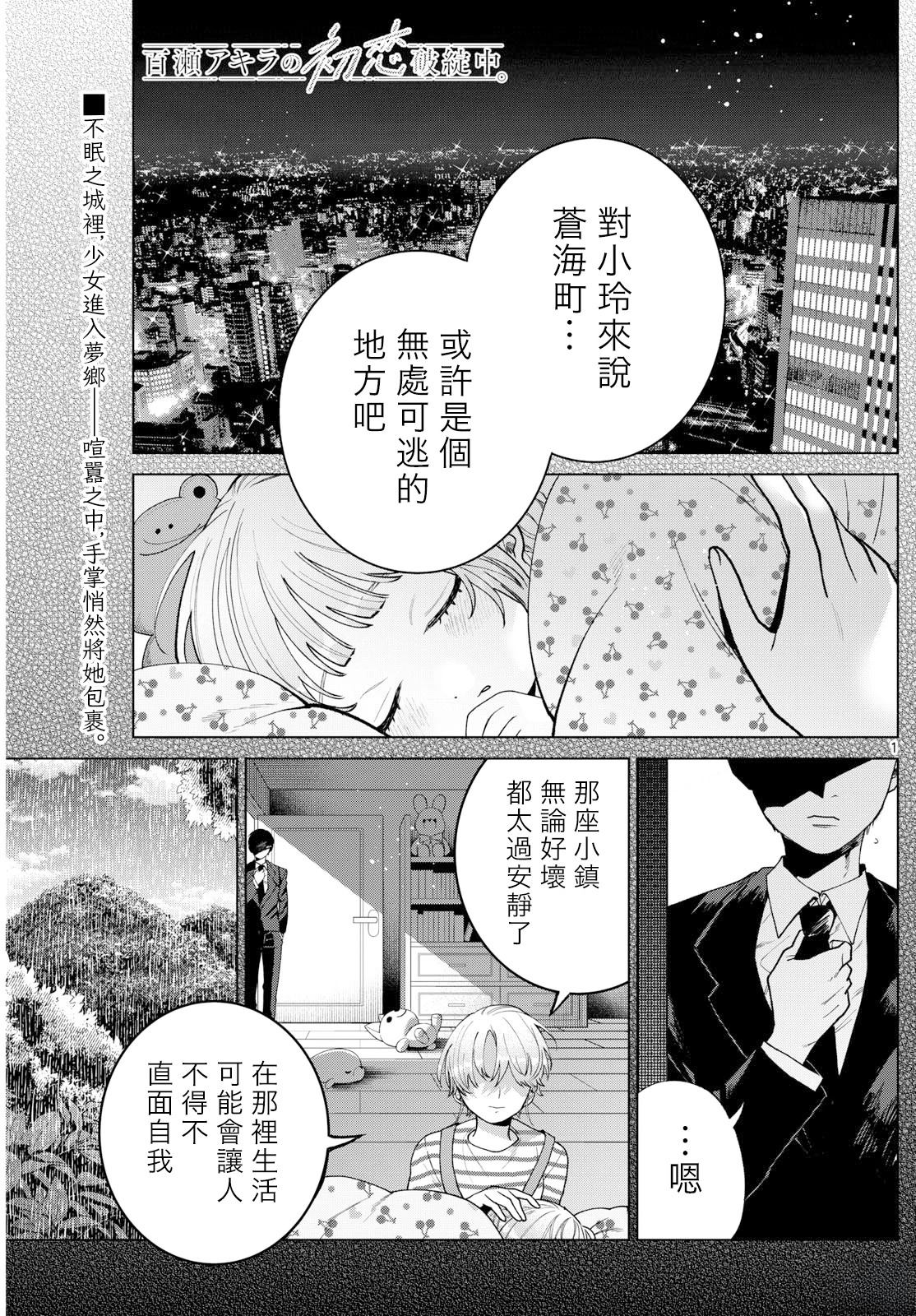 第51话0