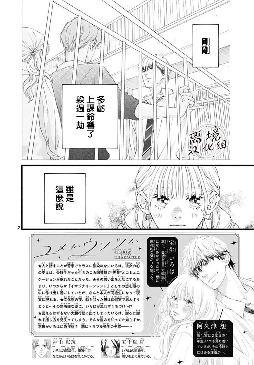 第14话2