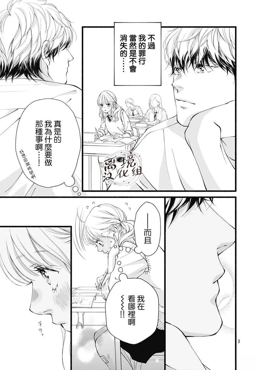 第14话3