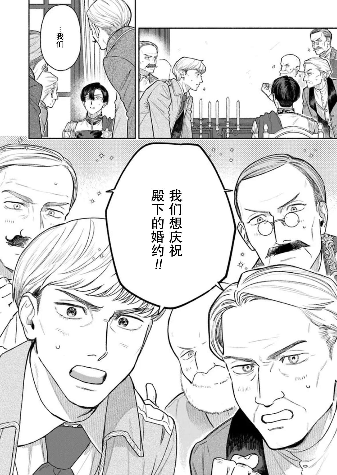 第14话3