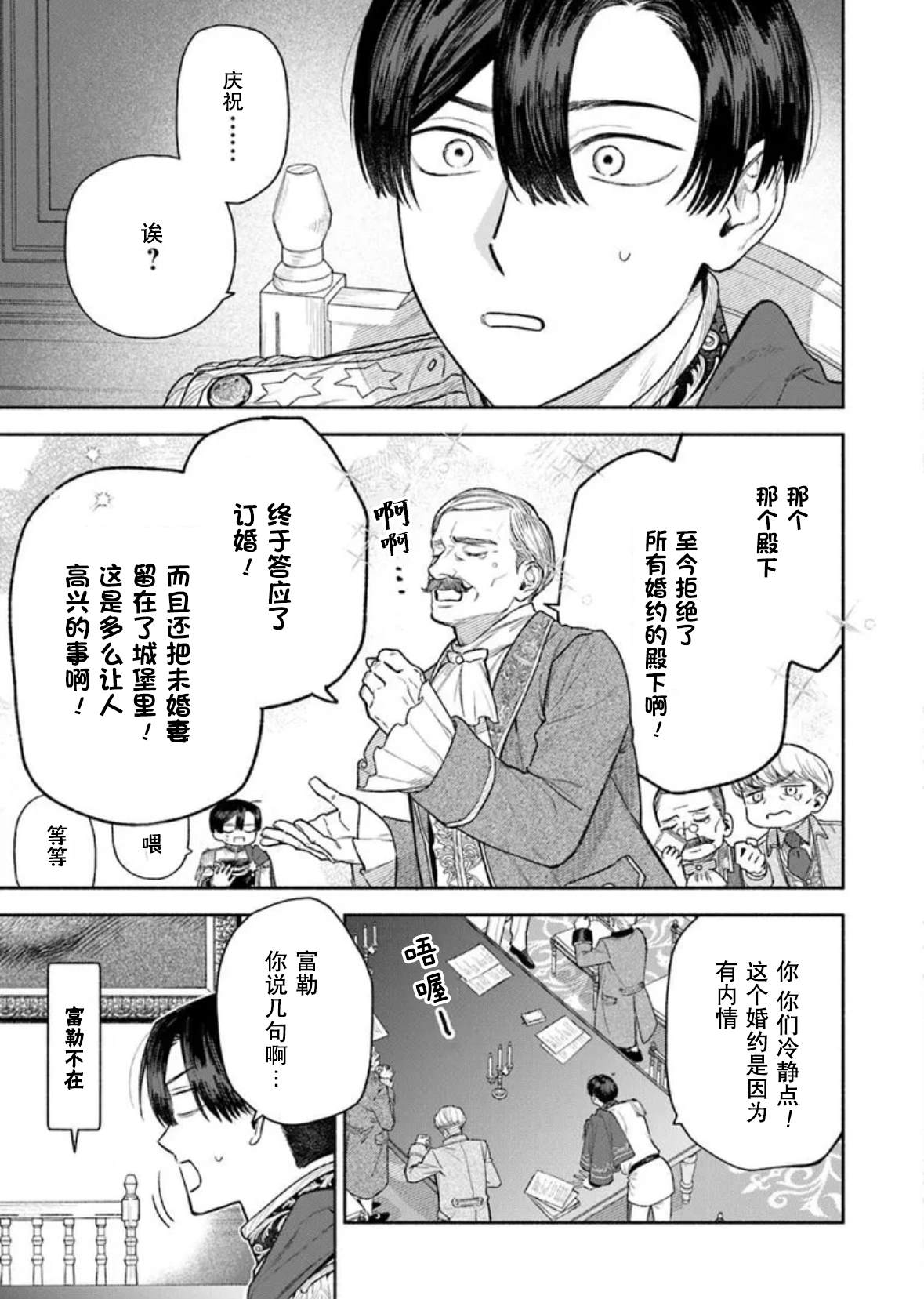 第14话4