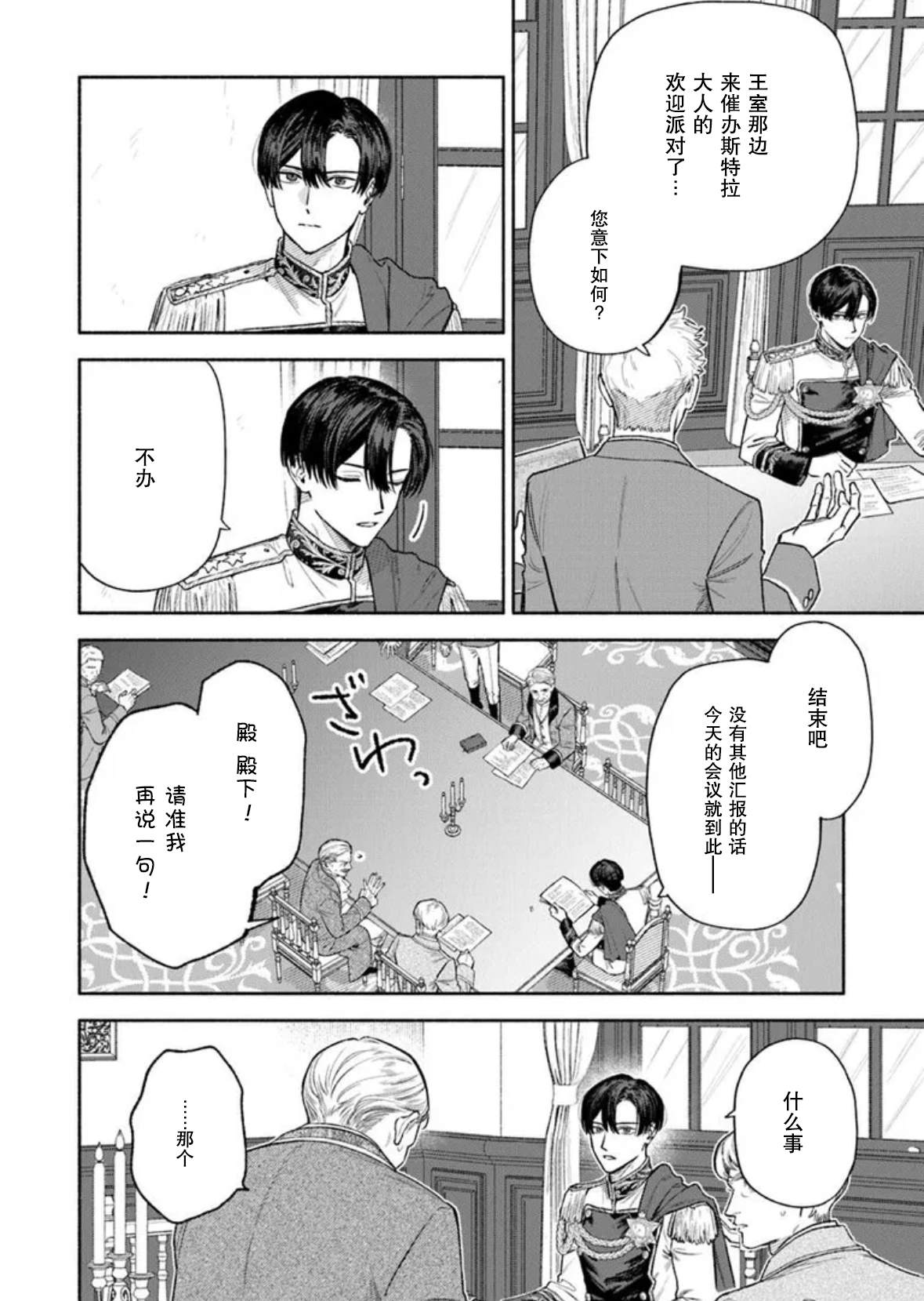 第14话1