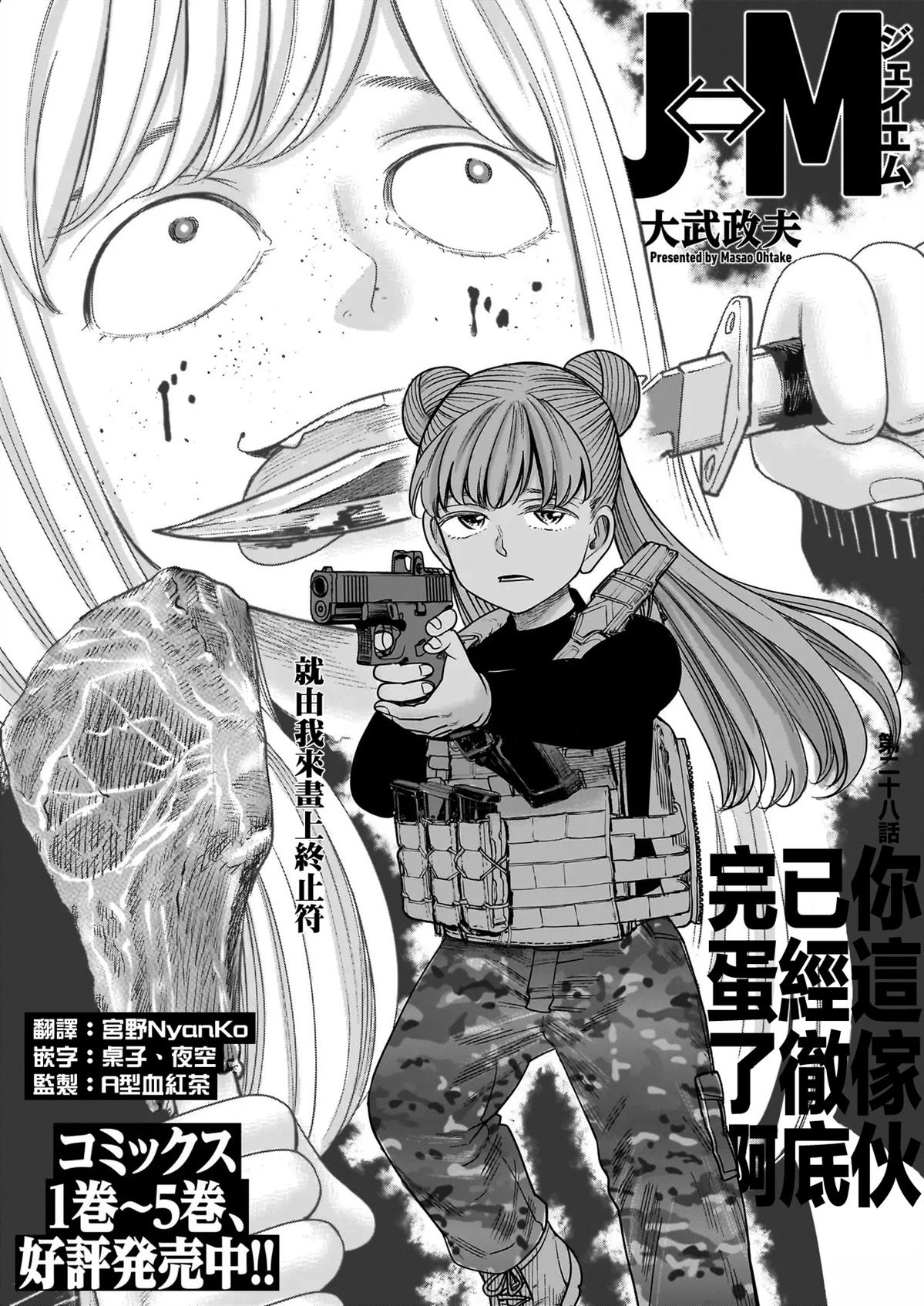 第28话0
