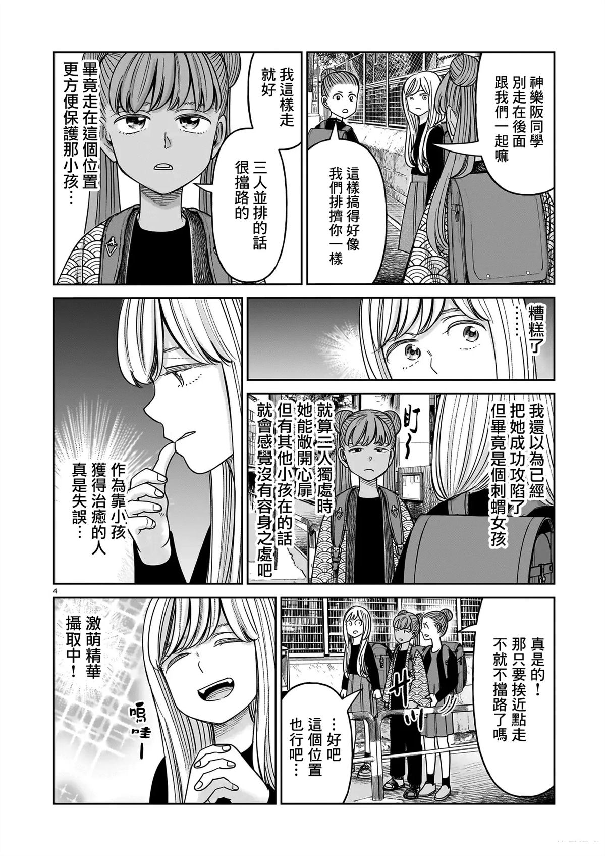 第28话3