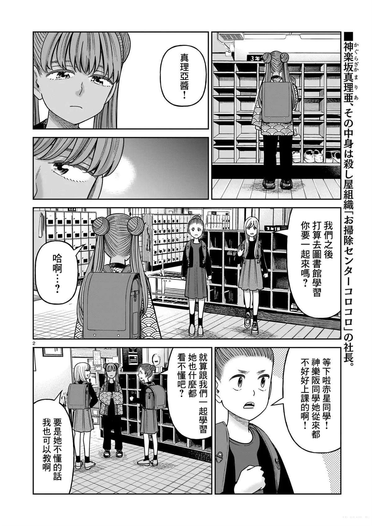 第28话1