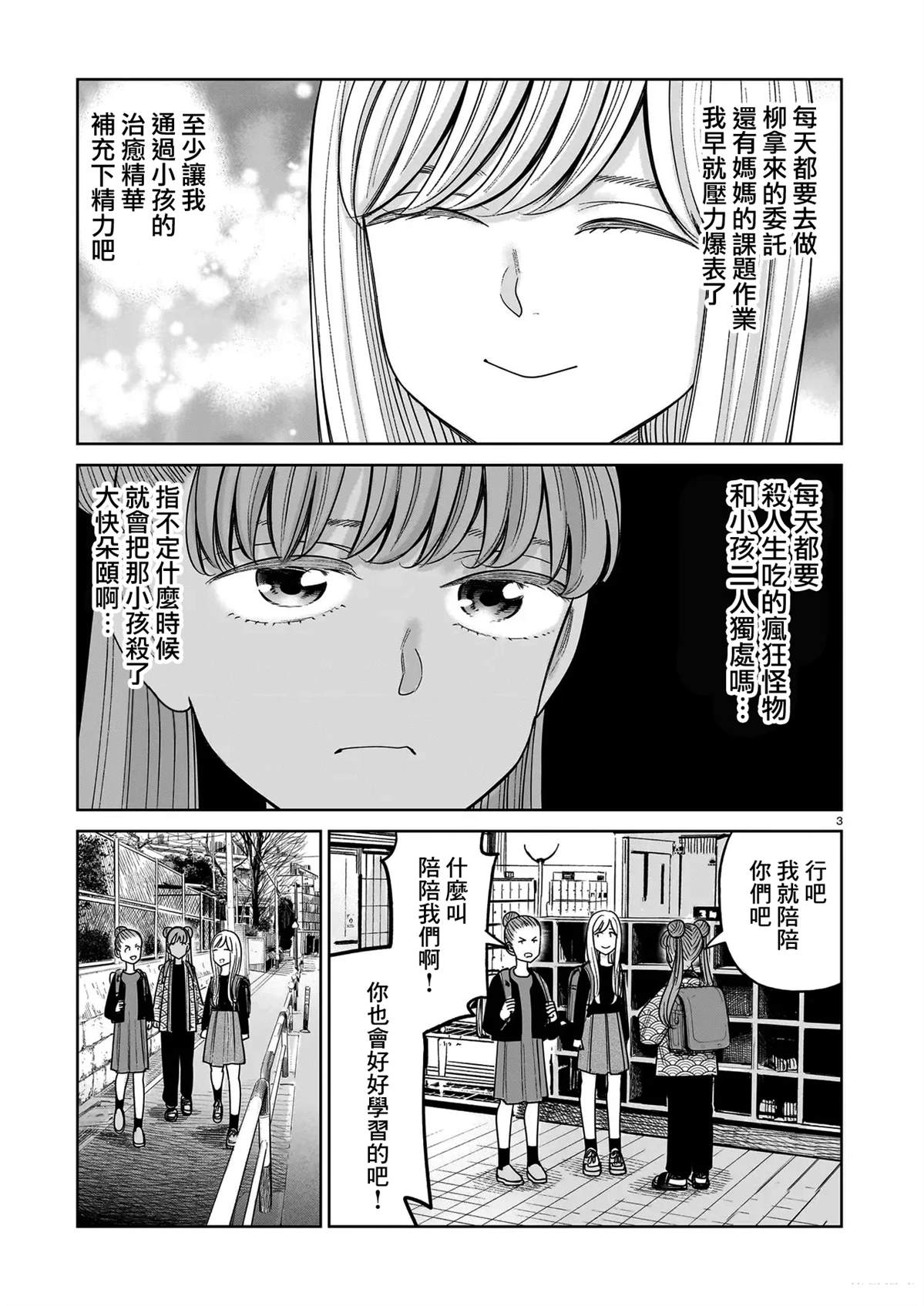 第28话2