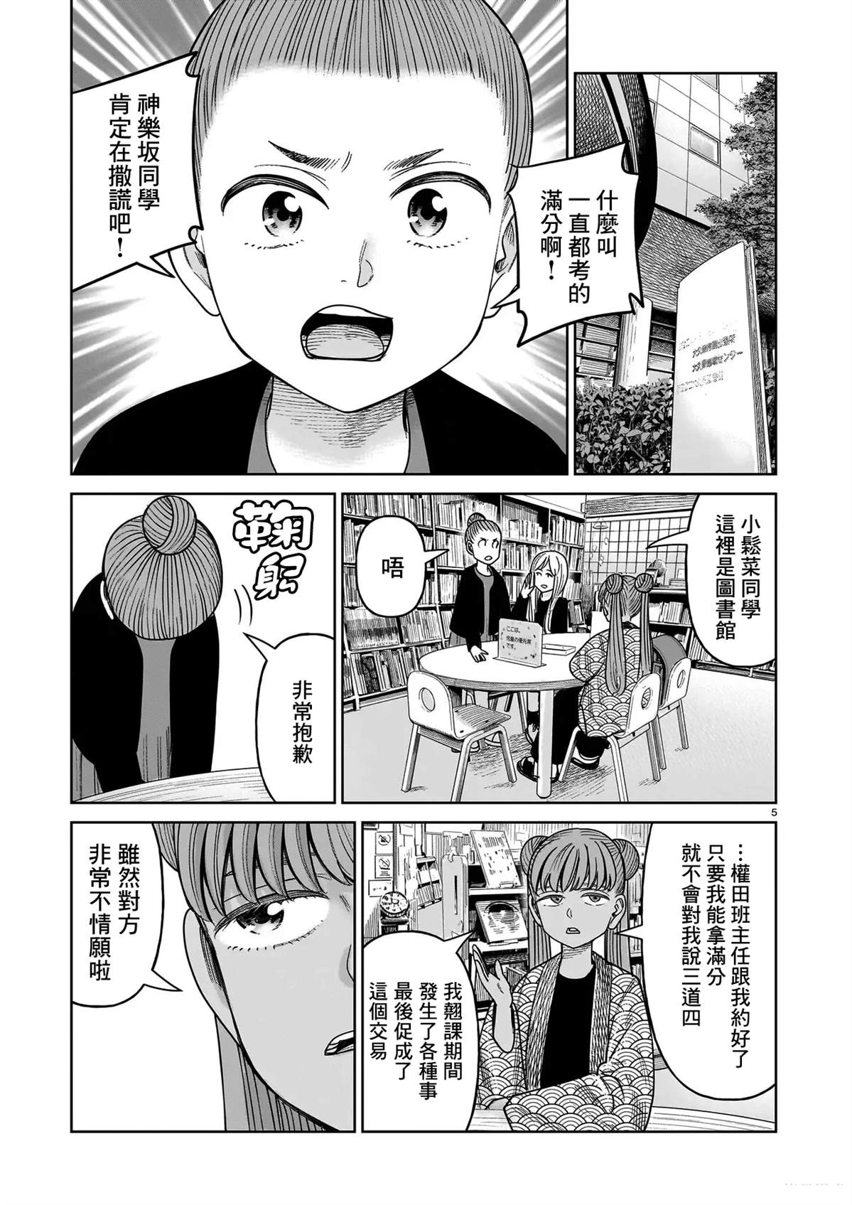 第28话4
