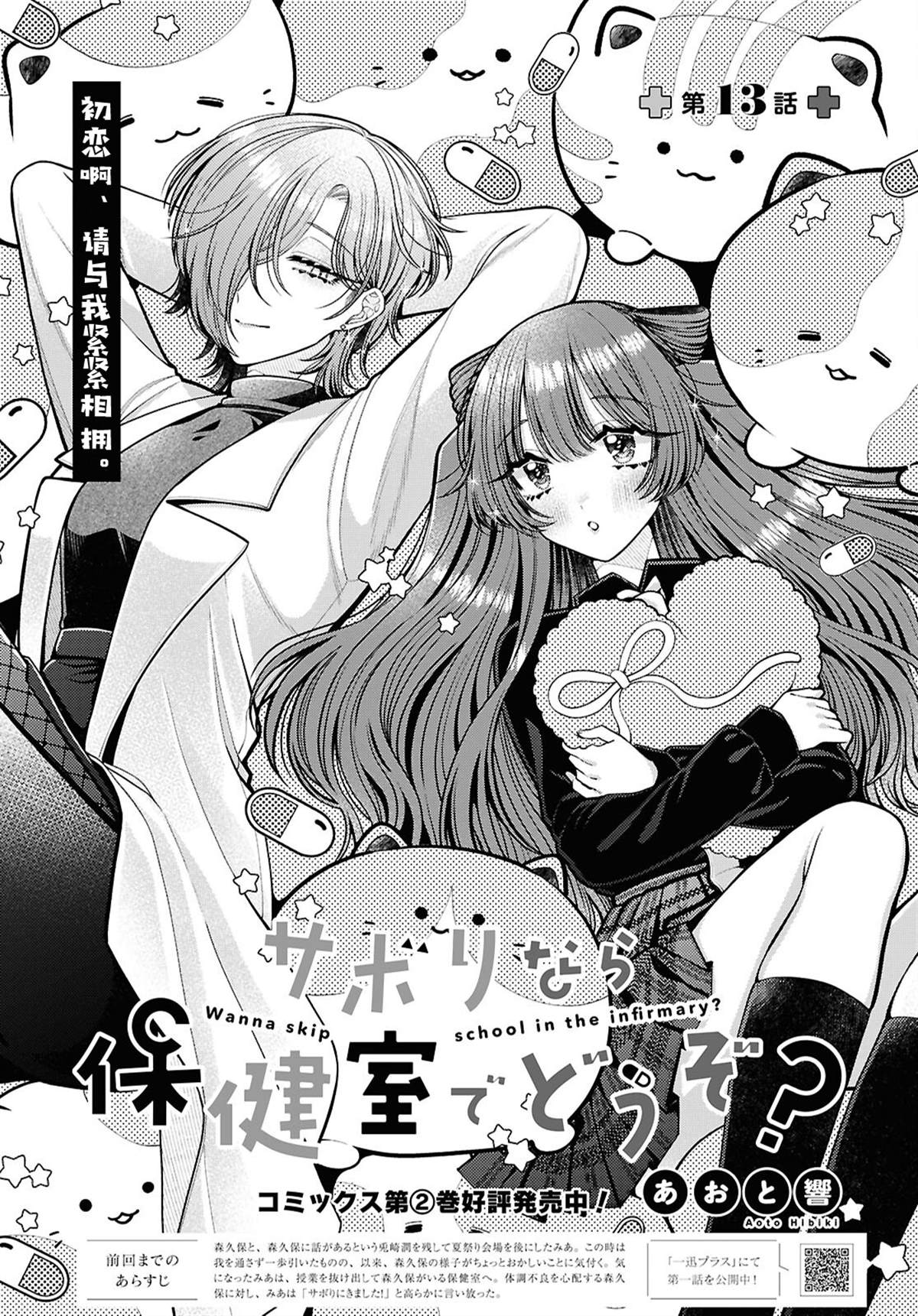 第13话0