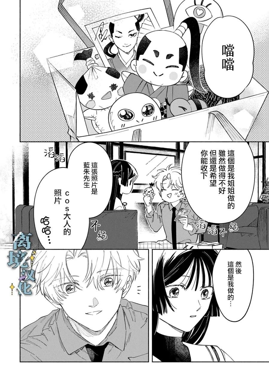 第11话3