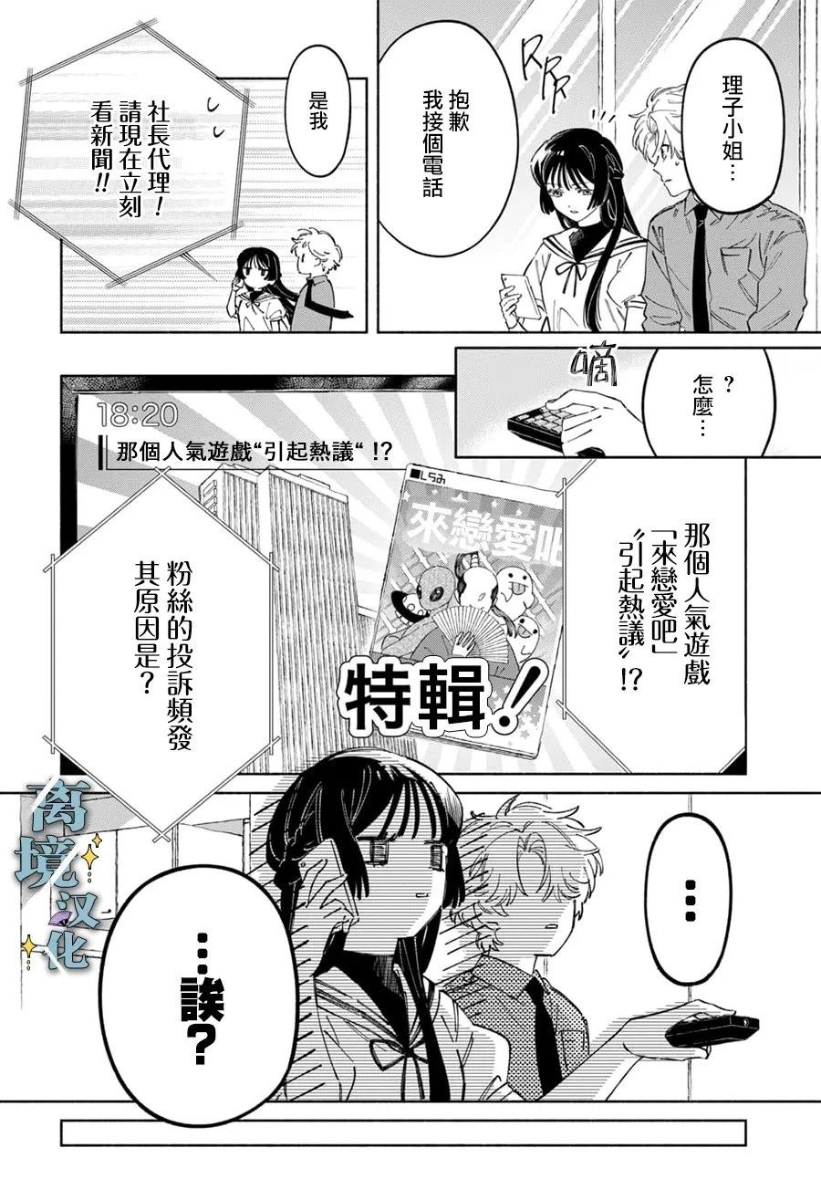 第11话3
