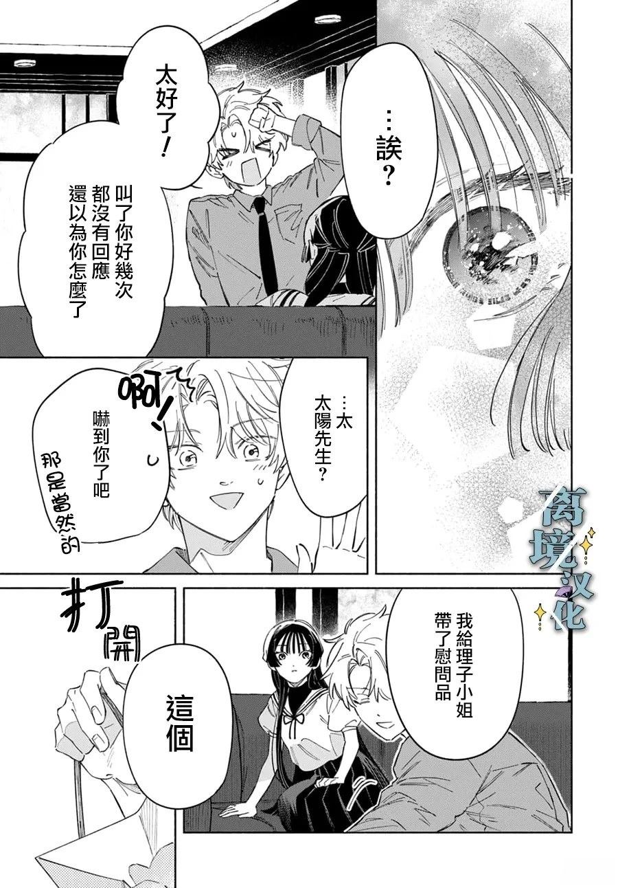 第11话2
