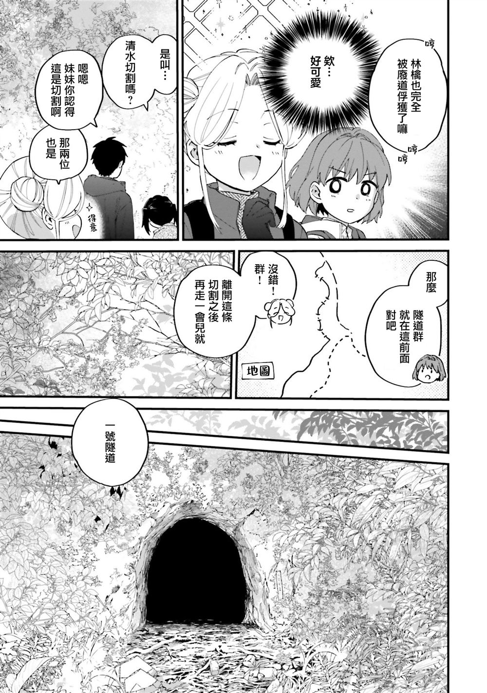第21话 最终话4
