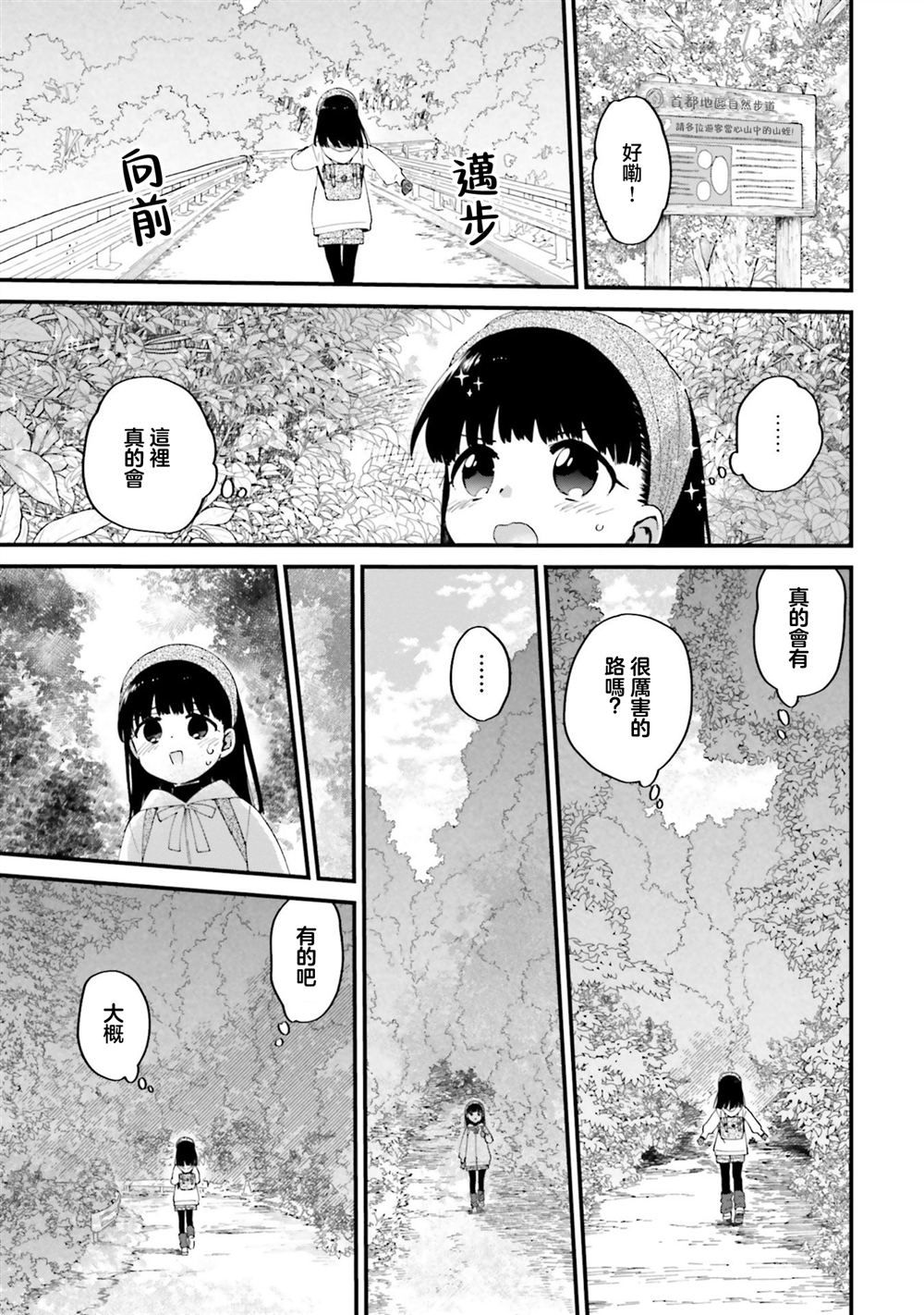 第20话2