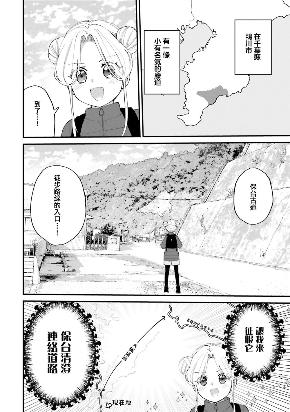 第20话3