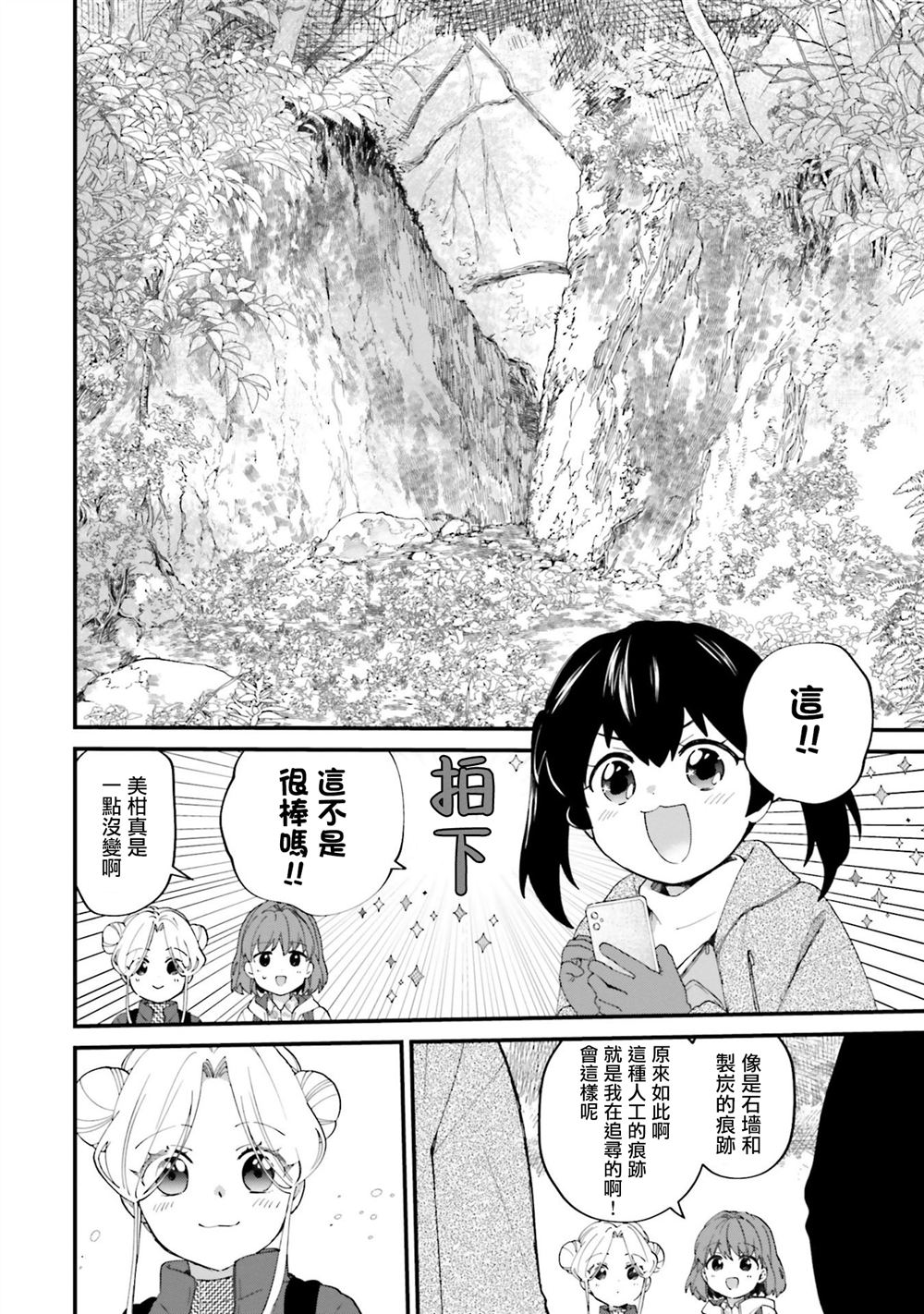第21话 最终话3