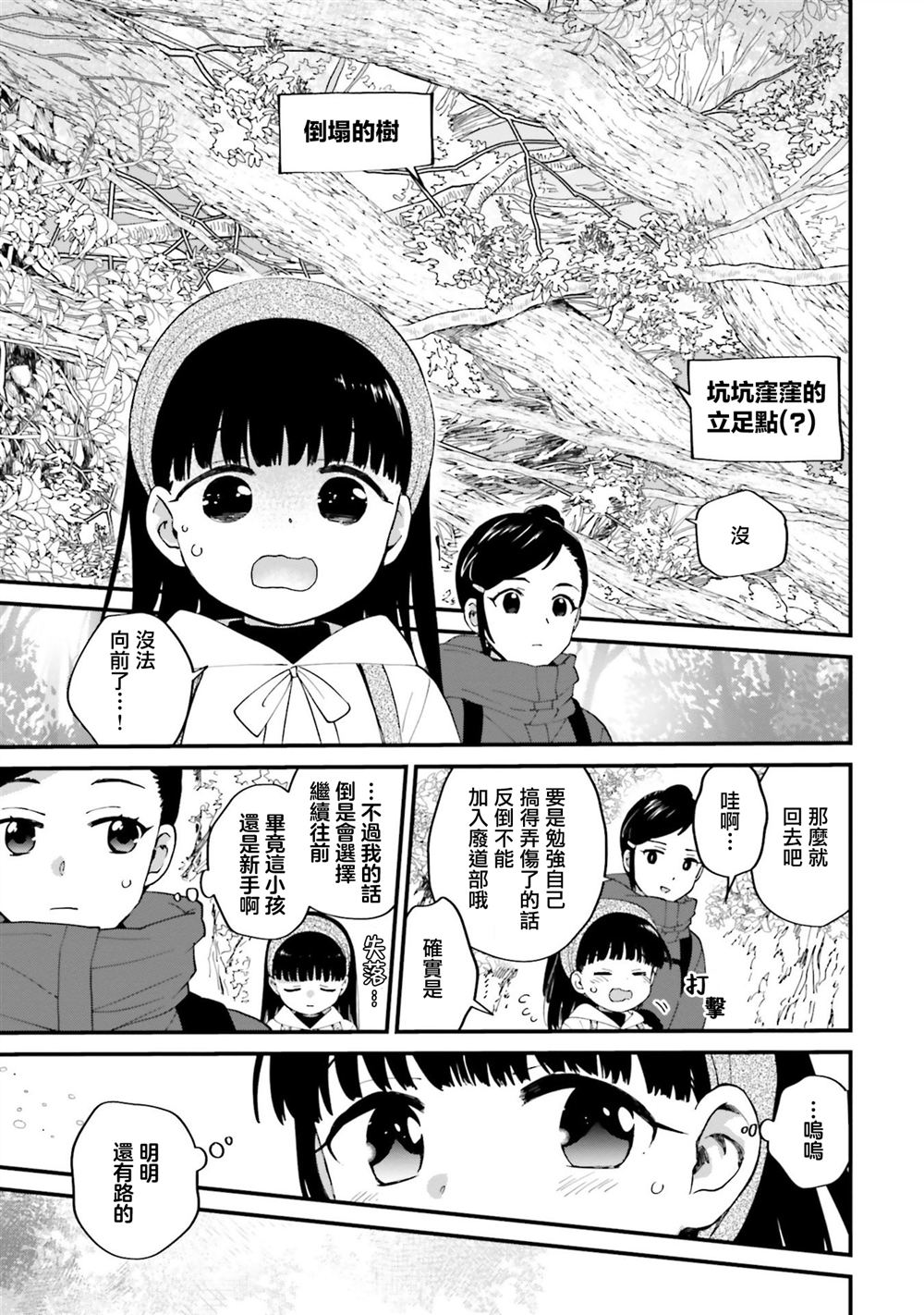 第21话 最终话0