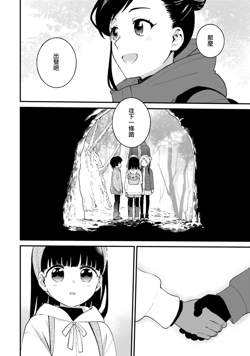 第21话 最终话3