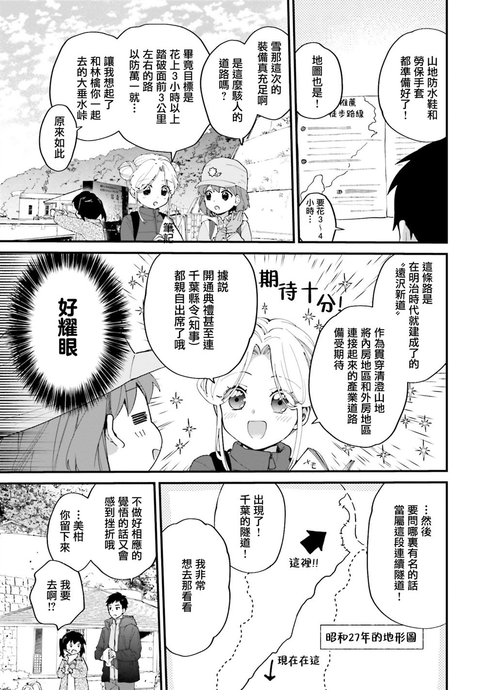 第20话4