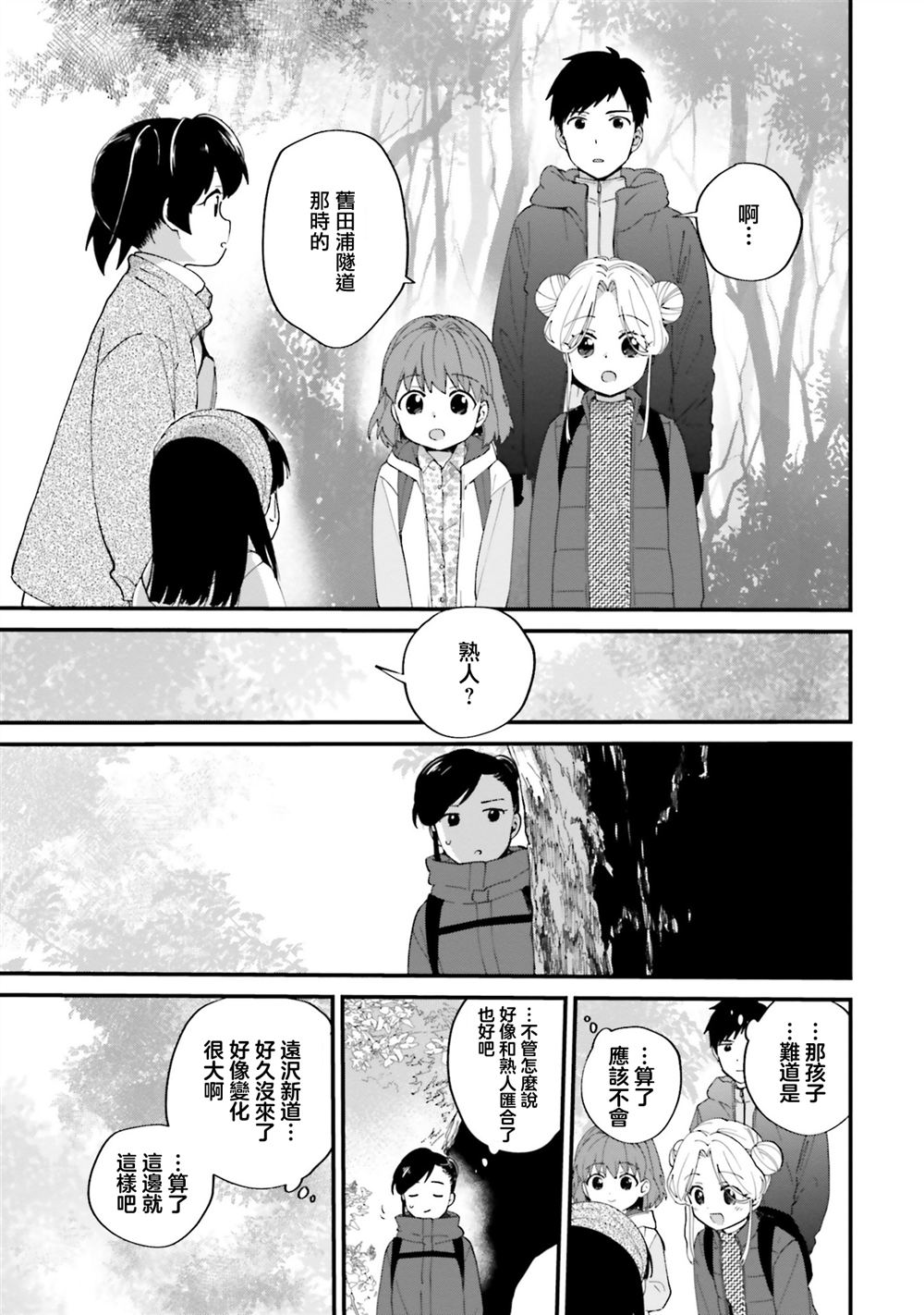 第21话 最终话2