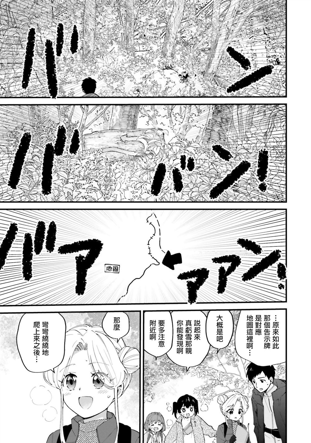 第21话 最终话2
