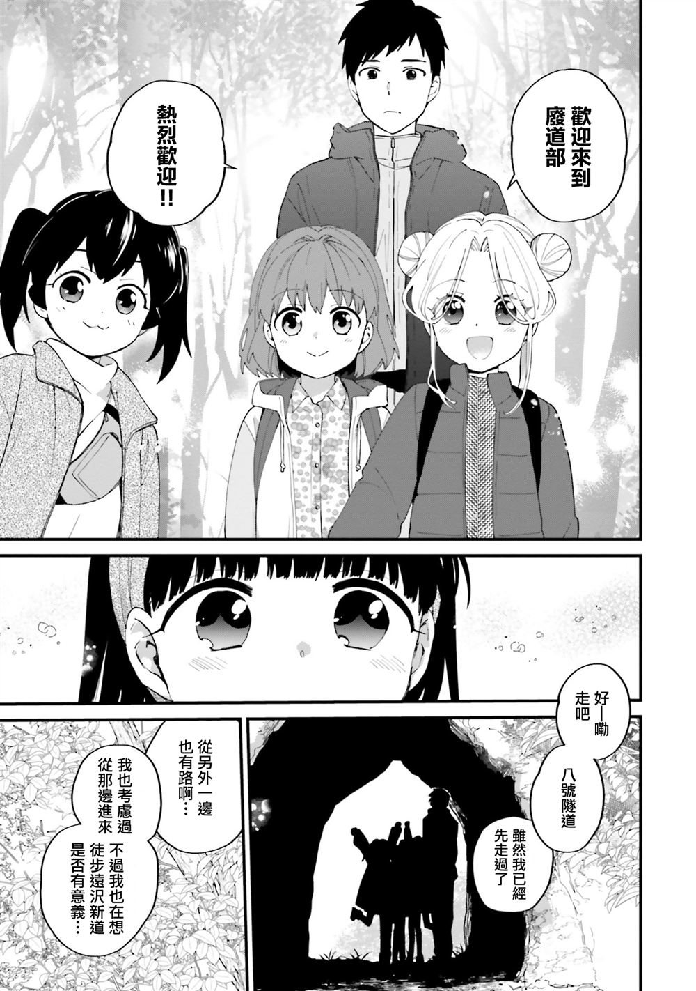 第21话 最终话4