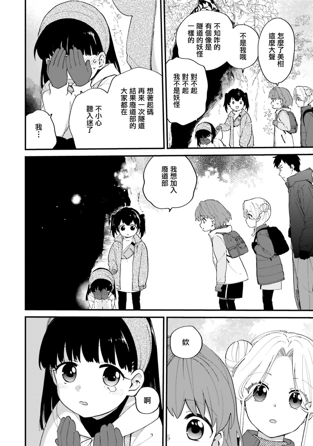 第21话 最终话1