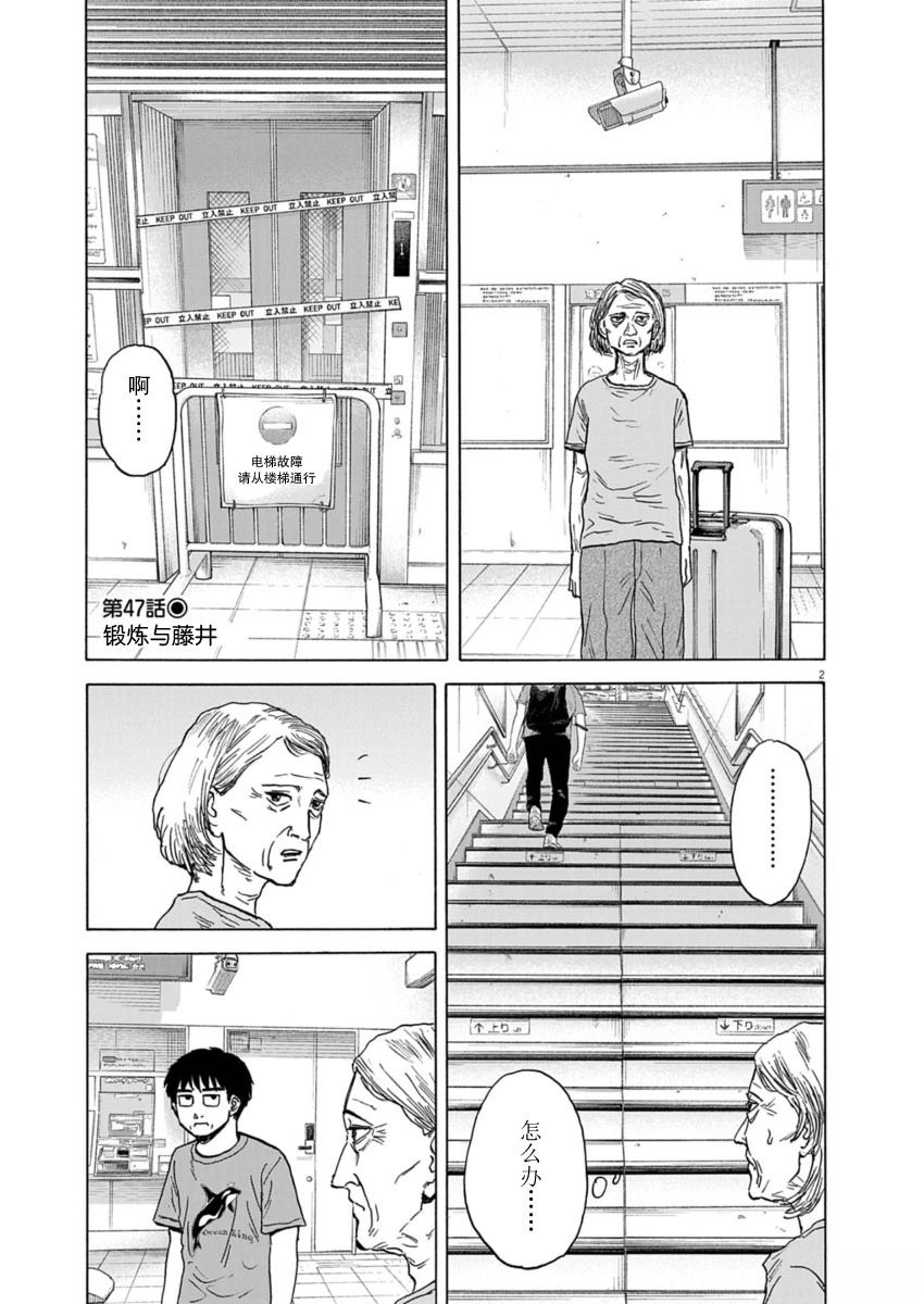 第47话2