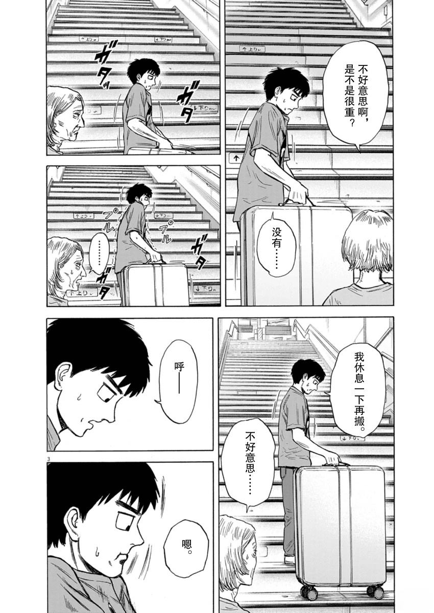 第47话3
