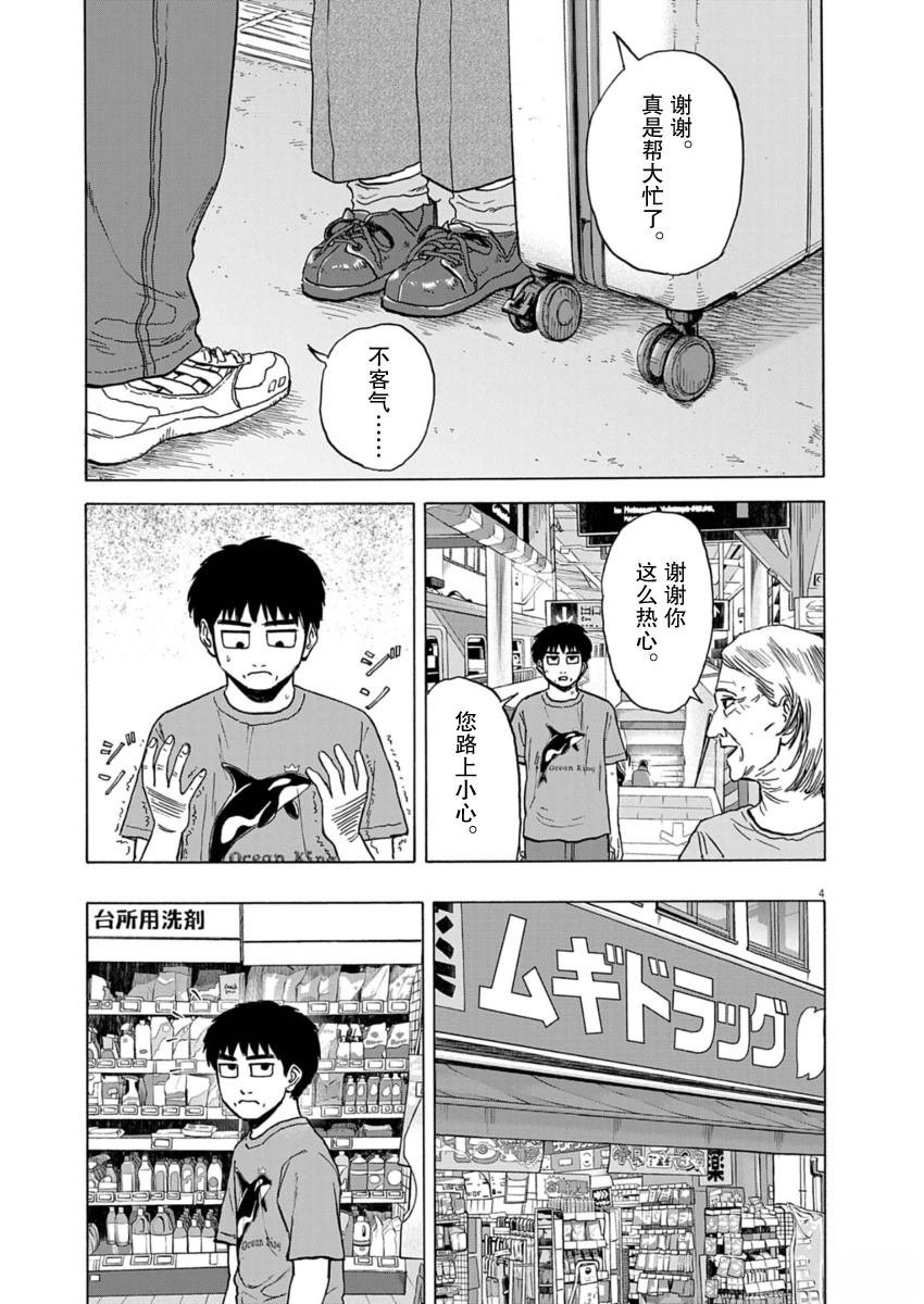 第47话4